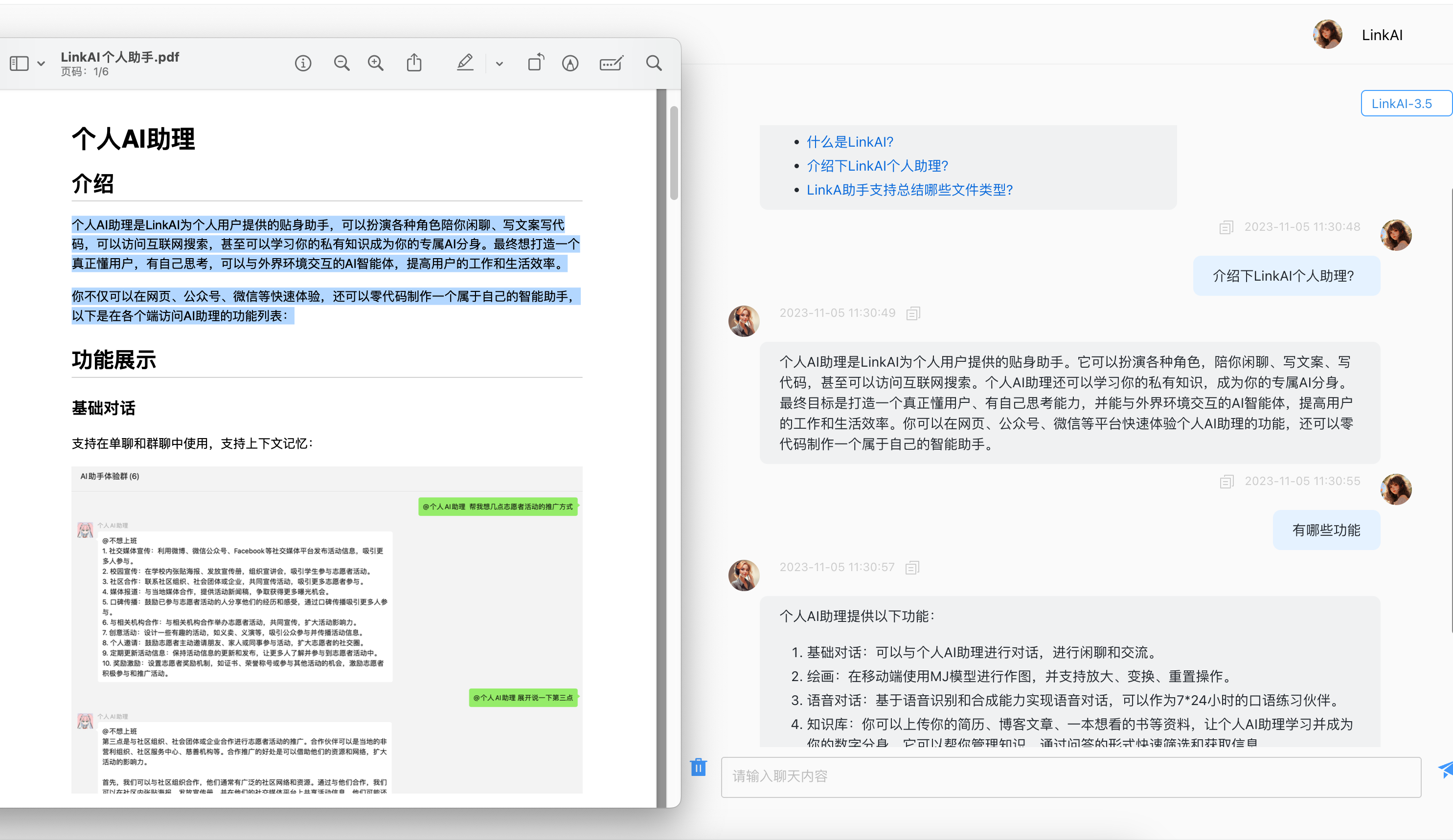 调试对话