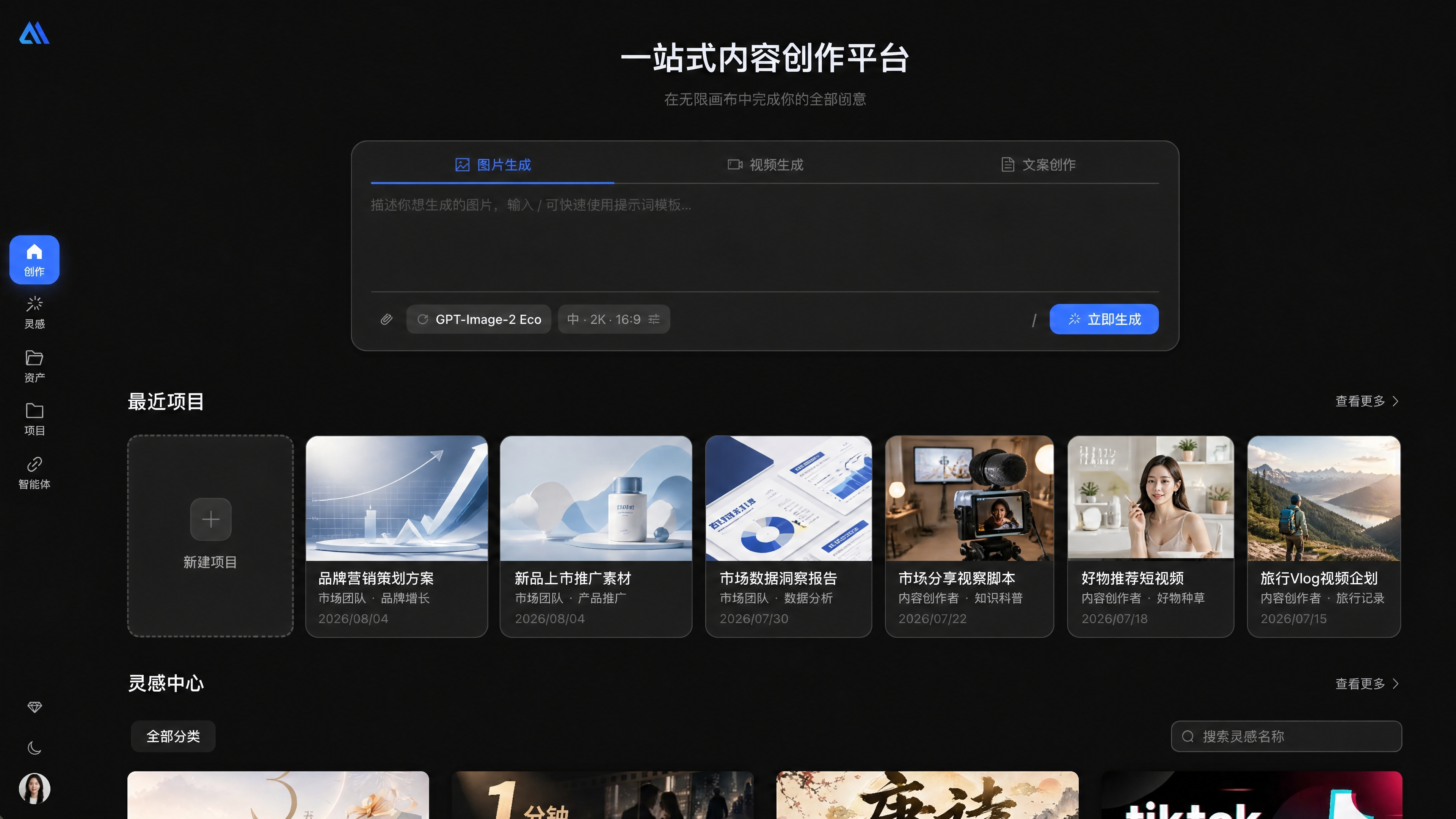 Studio 画布
